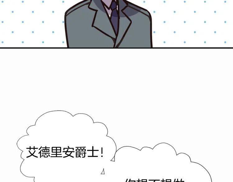 阿黛尔的冷面公爵漫画,第15话 正式订婚2图