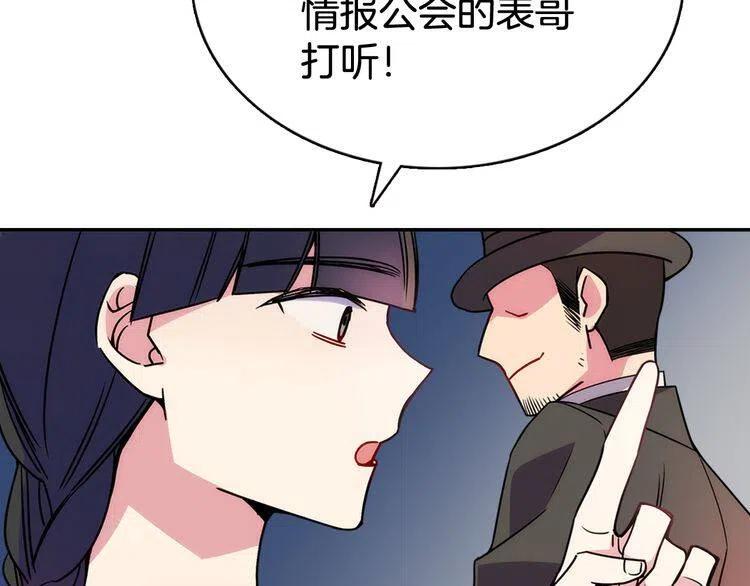 阿黛尔的冷面公爵漫画,第42话 另一种告白2图