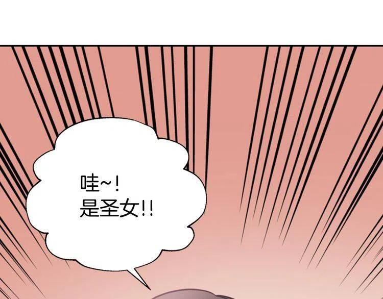 阿黛尔的冷面公爵漫画,第51话 绑架2图