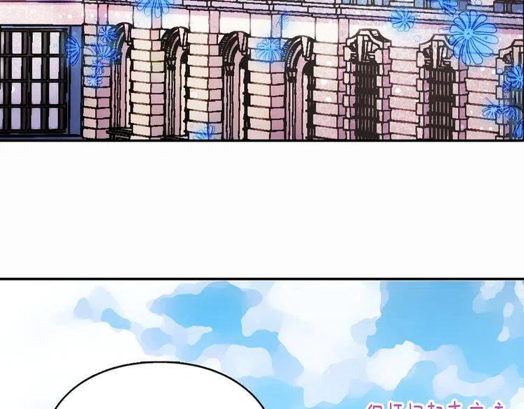 阿黛尔的冷面公爵漫画,第11话 双赢的合作2图