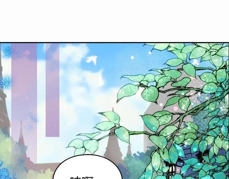 阿黛尔的冷面公爵漫画,第11话 双赢的合作2图