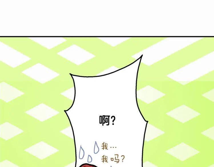 阿黛尔的冷面公爵漫画,第15话 正式订婚1图