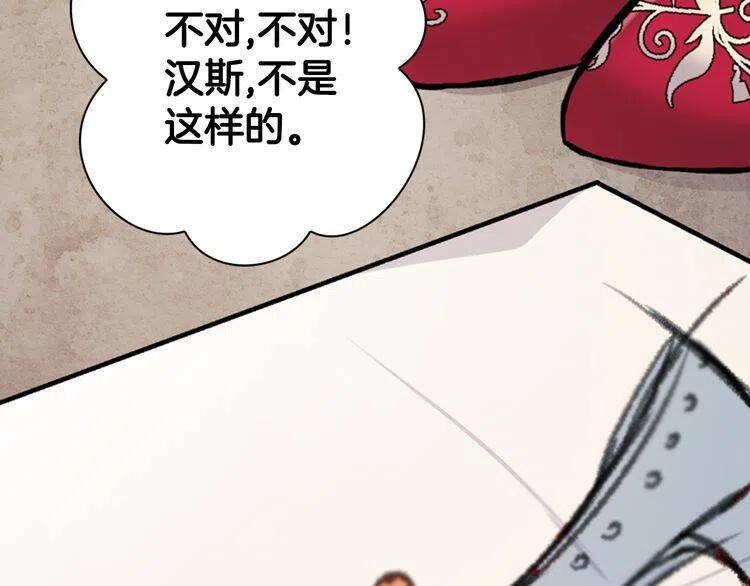 阿黛尔的冷面公爵小说名称漫画,第25话 阿黛尔的发明1图