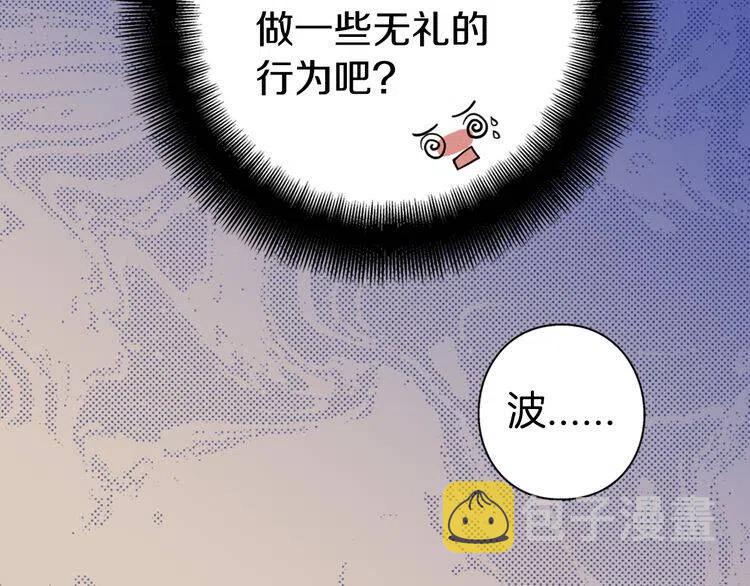 阿黛尔的冷面公爵漫画,第8话 绯闻的真相1图