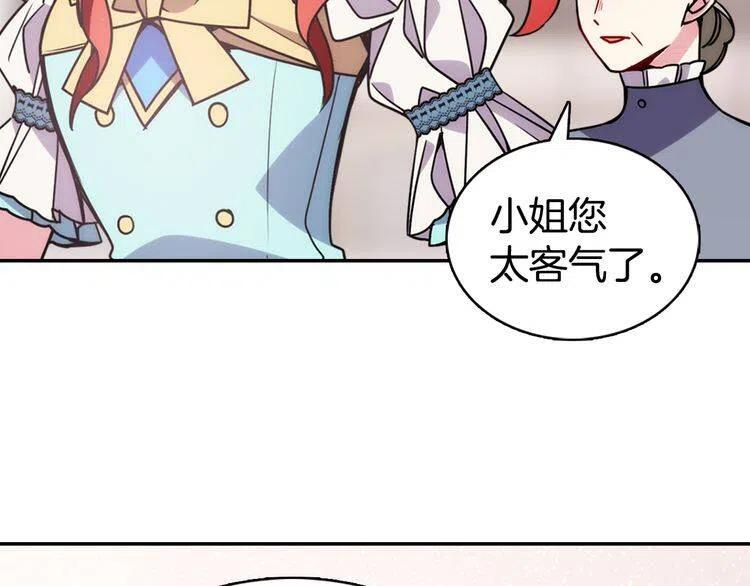阿黛尔的冷面公爵漫画,第34话 回帝都的圣女2图
