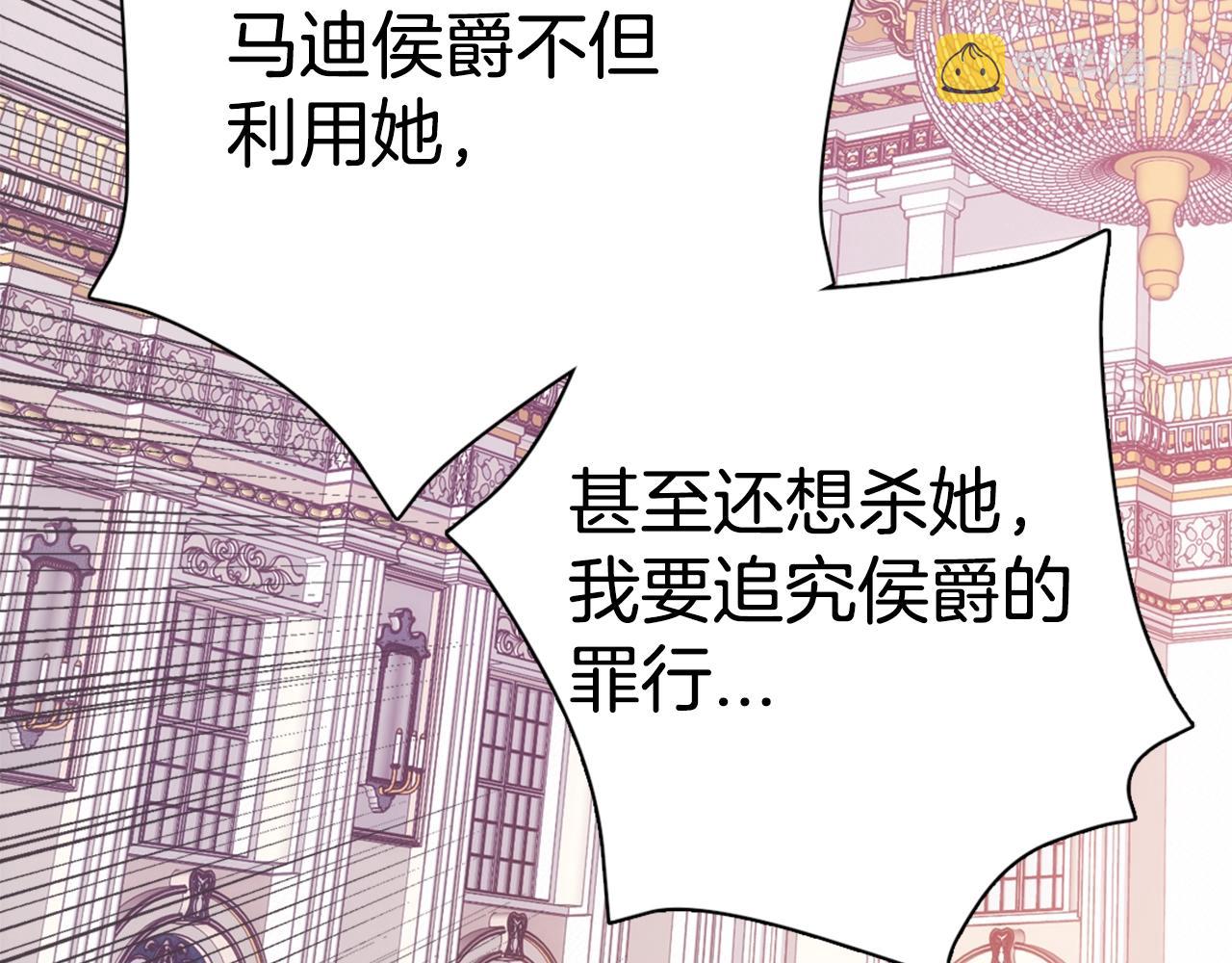 阿黛尔的冷面公爵漫画,第72话 圣女跳水？1图