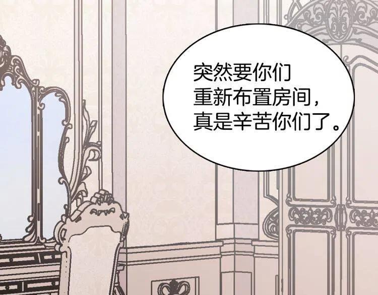 阿黛尔的冷面公爵漫画,第34话 回帝都的圣女1图