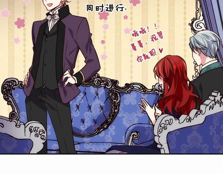 阿黛尔的冷面公爵漫画,第15话 正式订婚2图