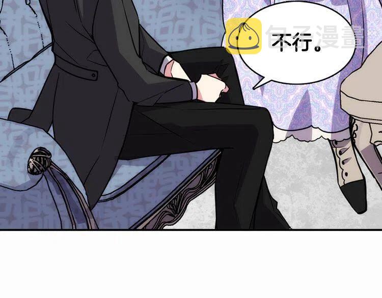 阿黛尔的冷面公爵漫画,第22话 怦然心动1图