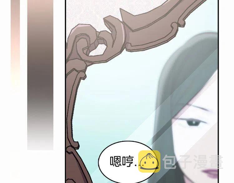 阿黛尔的冷面公爵漫画,第12话 狐狸与蛇1图