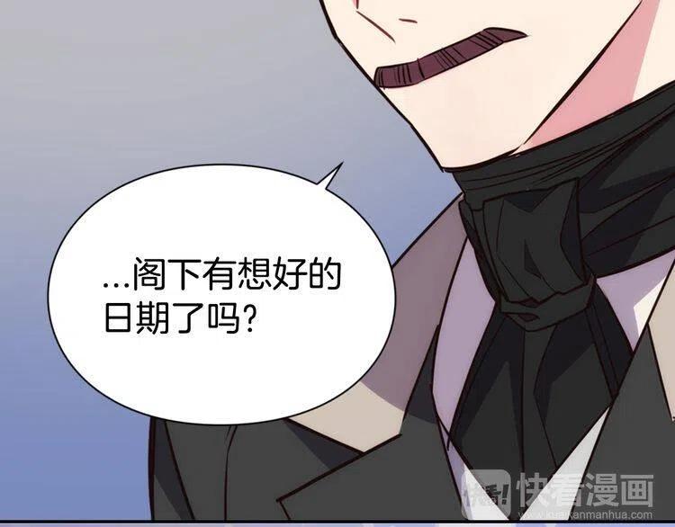 阿黛尔的冷面公爵漫画,第19话 公爵脸红了？2图