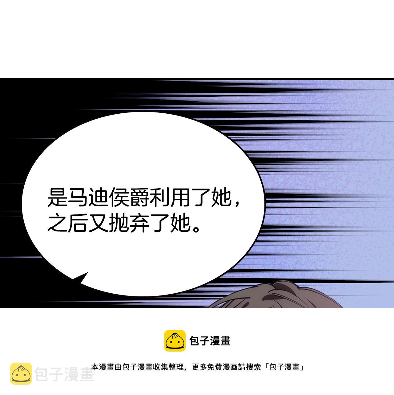 阿黛尔的冷面公爵漫画,第72话 圣女跳水？1图