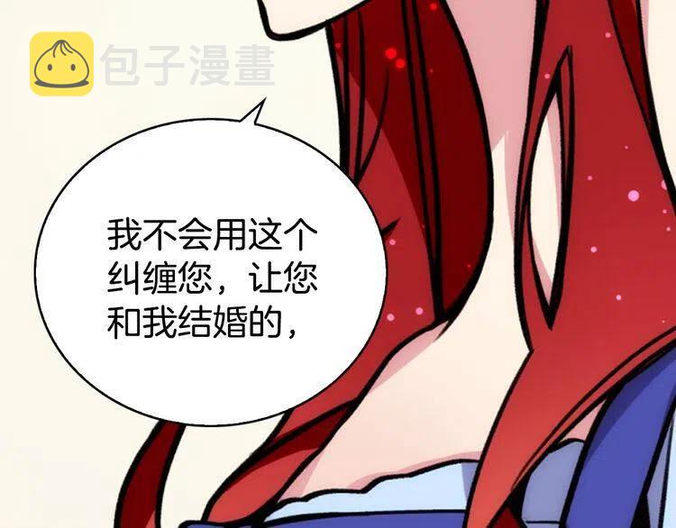 阿黛尔的冷面公爵小说名称漫画,第24话 恋爱纪念日？1图