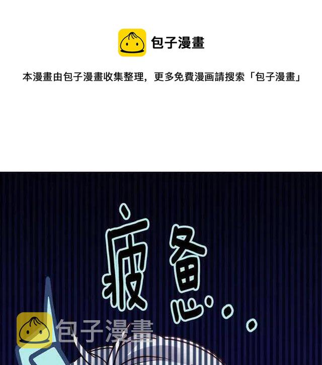 阿黛尔的冷面公爵漫画,第77话 轰动的求婚1图