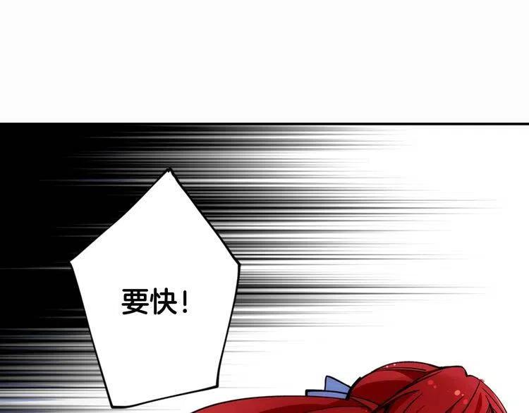 阿黛尔的冷面公爵漫画,第29话 白马王子在哪里1图
