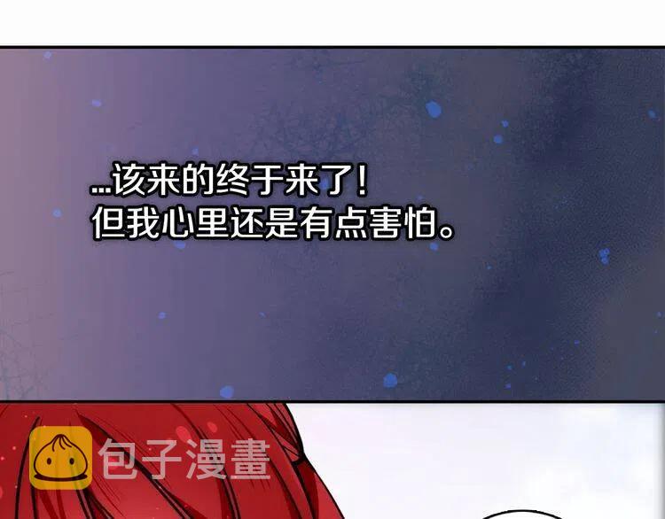 阿黛尔的冷面公爵漫画,第27话 遭遇威胁2图