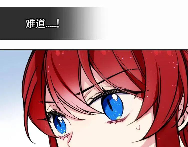 阿黛尔的冷面公爵漫画,第27话 遭遇威胁1图