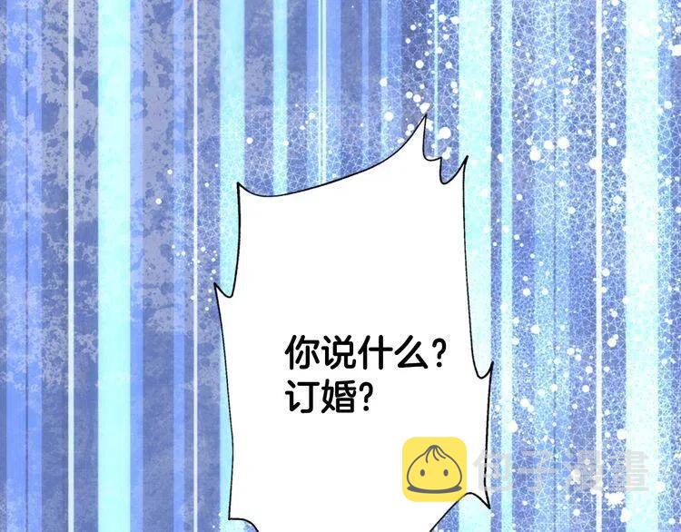 阿黛尔的冷面公爵漫画,第14话 公爵的戒指1图