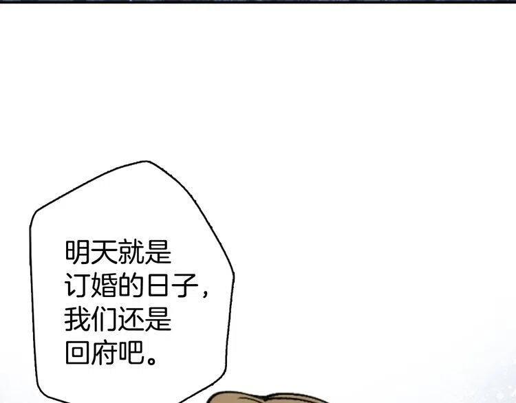 阿黛尔的冷面公爵漫画,第27话 遭遇威胁1图