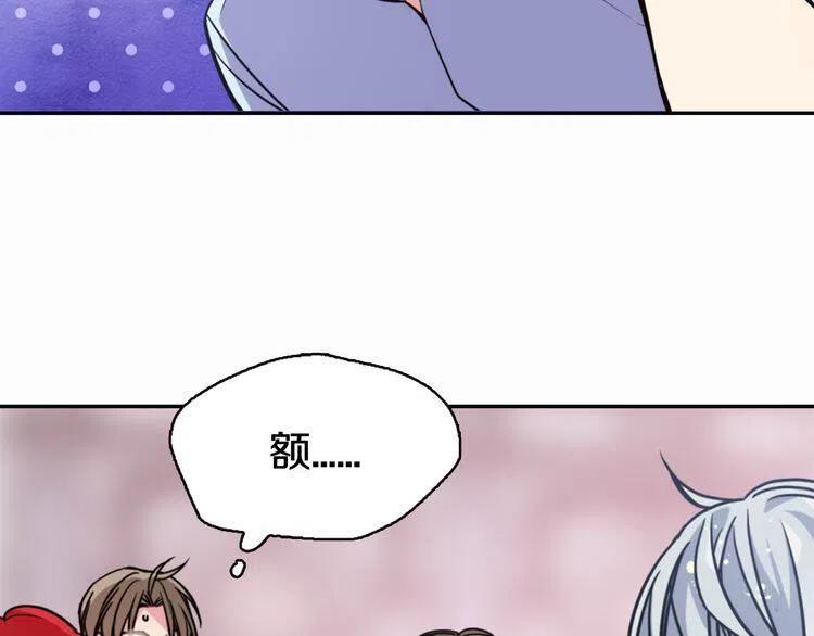 阿黛尔的冷面公爵漫画,第43话 什么样的感情？2图