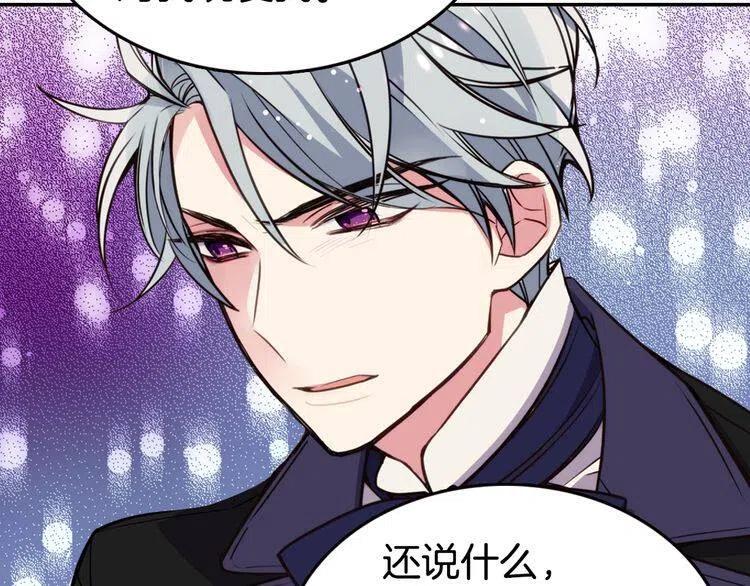 阿黛尔的冷面公爵漫画,第10话 初到公爵府2图