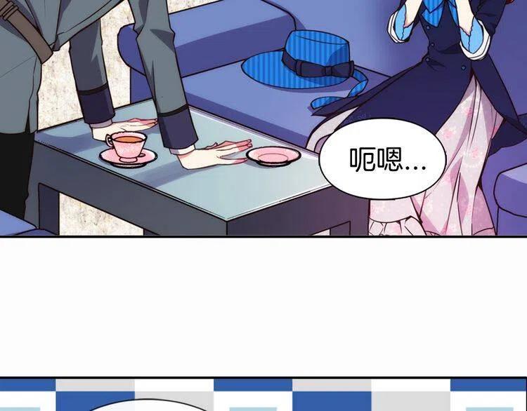 阿黛尔的冷面公爵漫画,第14话 公爵的戒指2图