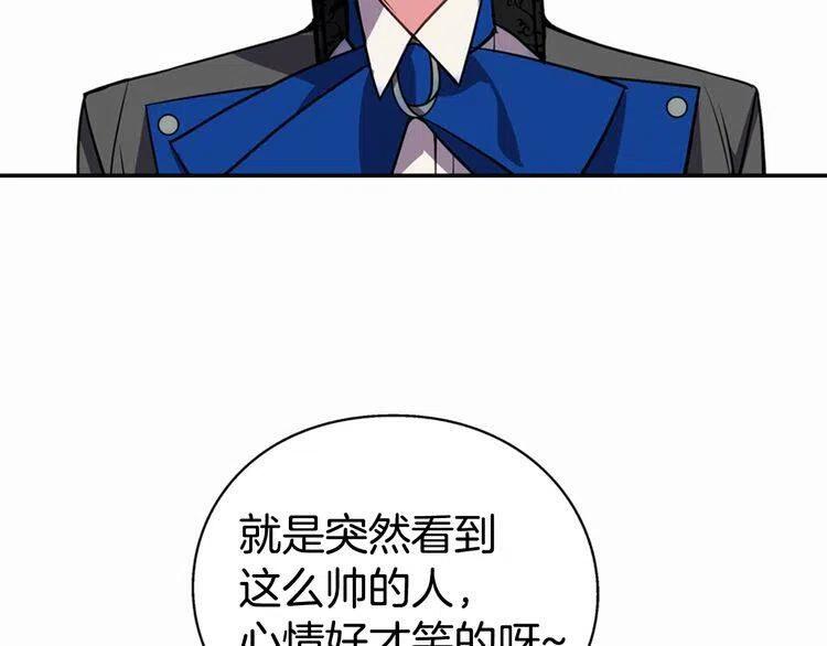 阿黛尔的冷面公爵漫画,第8话 绯闻的真相1图