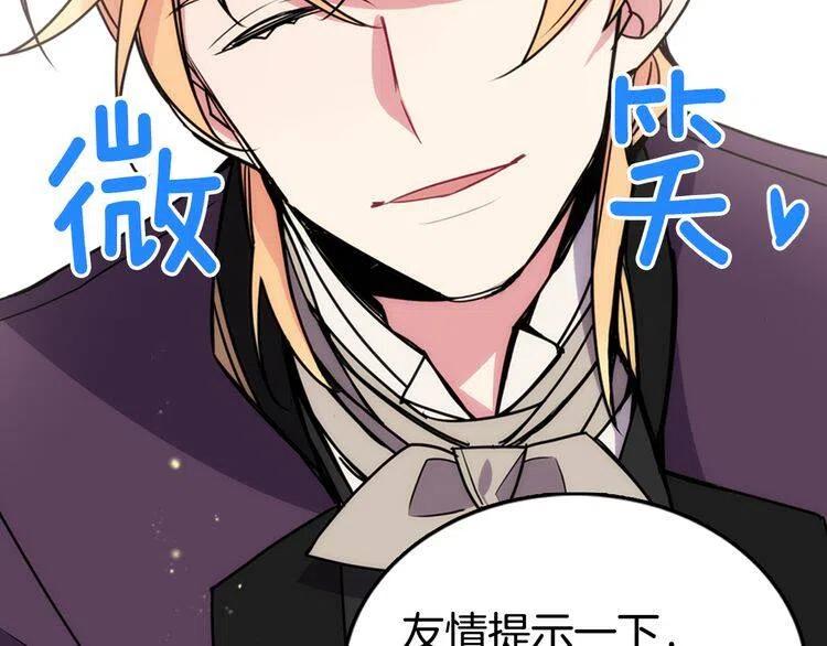 阿黛尔的冷面公爵漫画,第15话 正式订婚1图