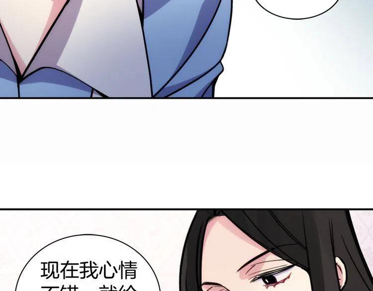 阿黛尔的冷面公爵漫画,第26话 绑架1图