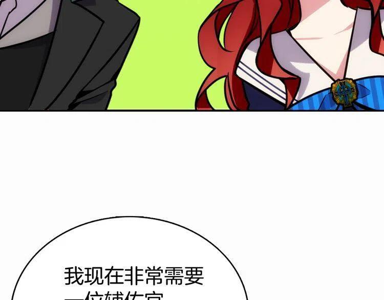 阿黛尔的冷面公爵漫画,第15话 正式订婚1图