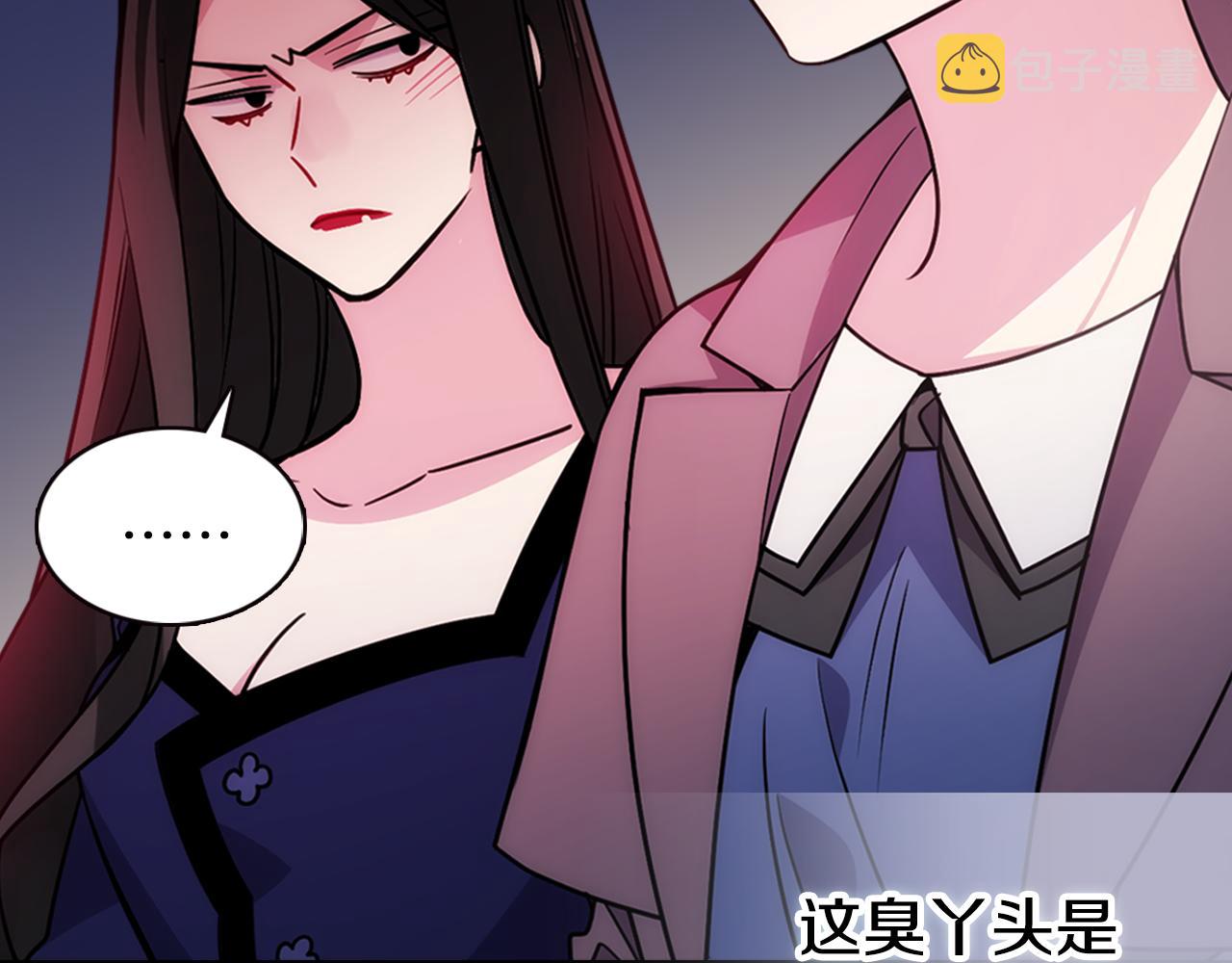 阿黛尔的冷面公爵漫画,第56话 奇怪的侍女1图