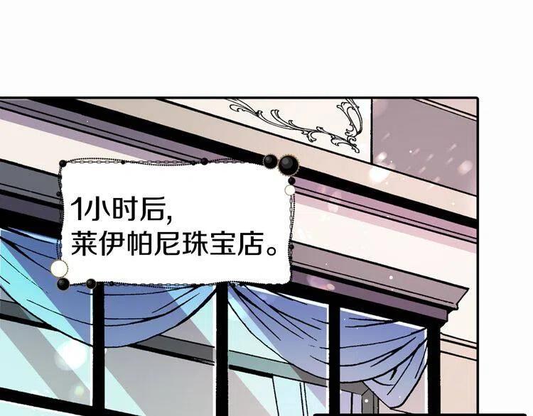 阿黛尔的冷面公爵漫画,第14话 公爵的戒指2图