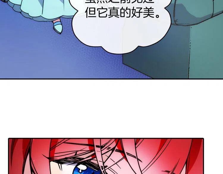阿黛尔的冷面公爵83漫画,第38话 误会1图