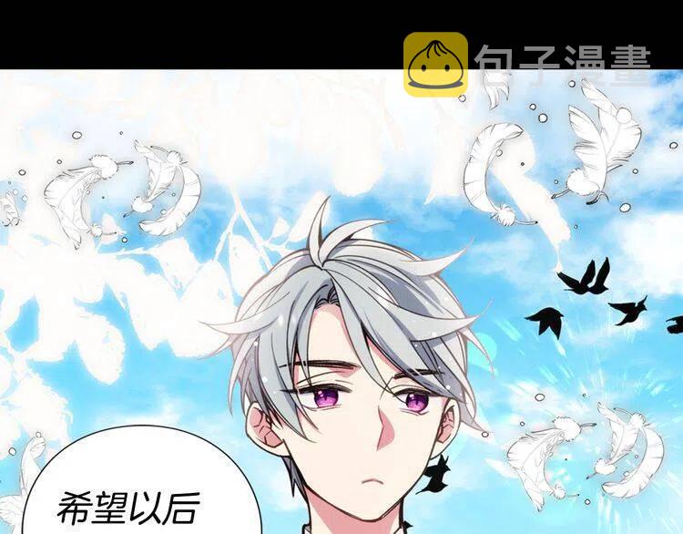 阿黛尔的冷面公爵漫画,第10话 初到公爵府1图