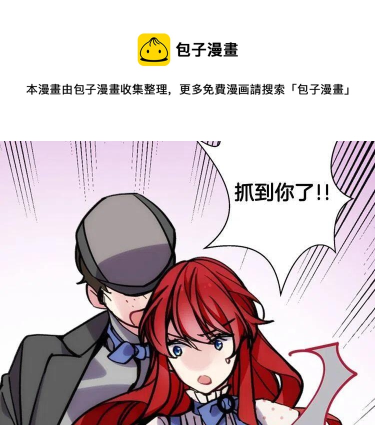 阿黛尔的冷面公爵漫画,第29话 白马王子在哪里1图