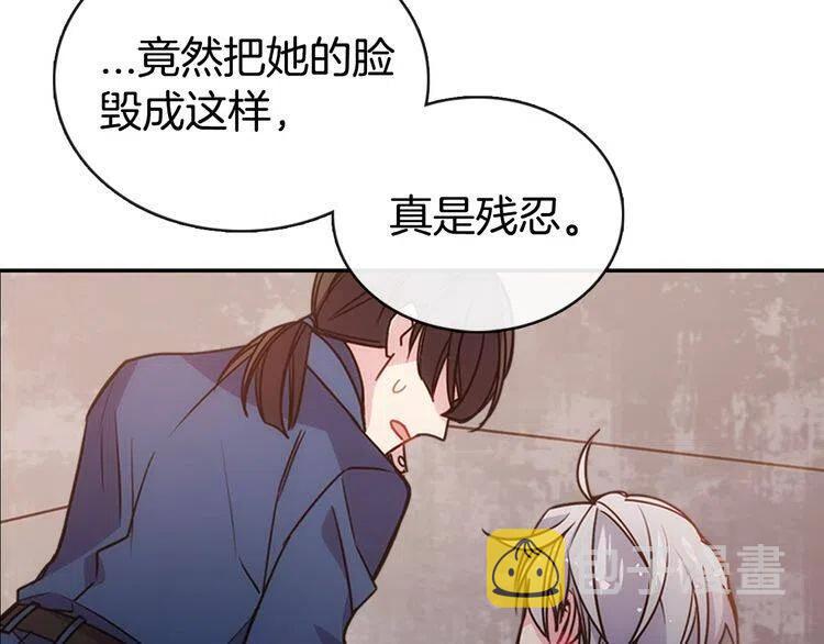 阿黛尔的冷面公爵漫画,第67话 粉碎阴谋2图
