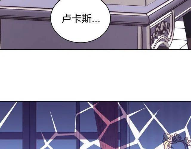阿黛尔的冷面公爵漫画,第77话 轰动的求婚1图