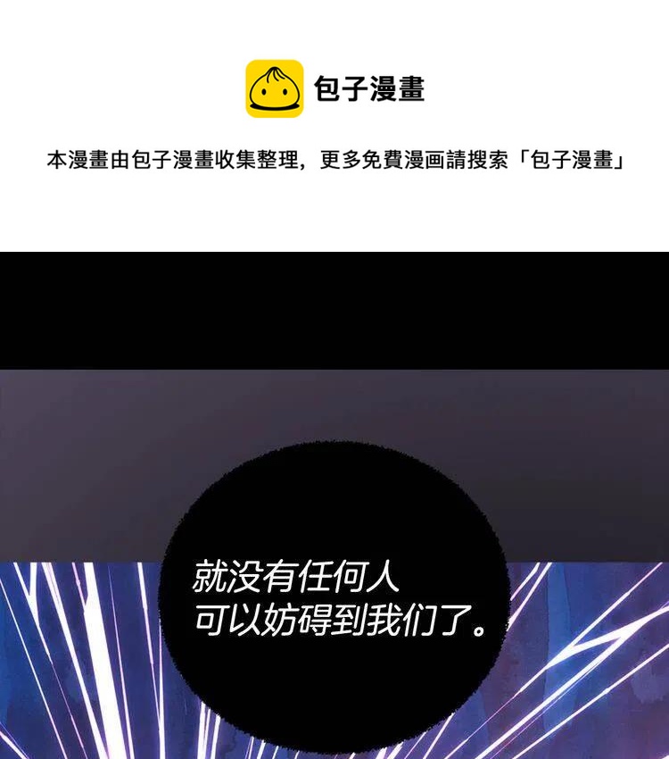 阿黛尔的冷面公爵漫画,第10话 初到公爵府2图