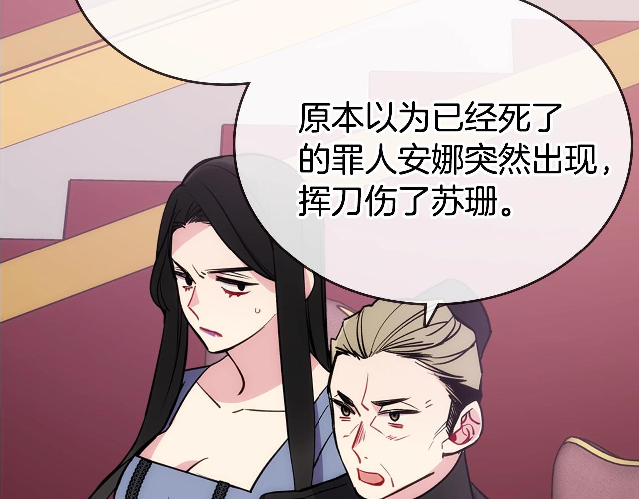 阿黛尔的冷面公爵漫画,第72话 圣女跳水？1图