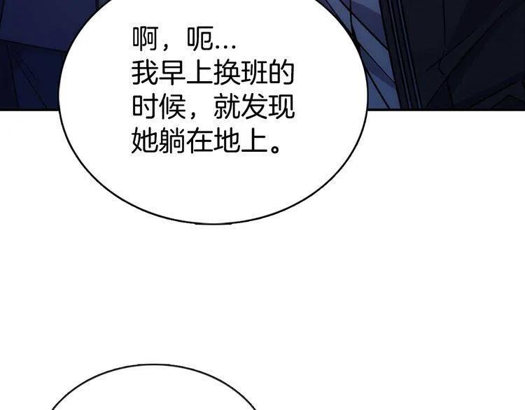 阿黛尔的冷面公爵漫画,第67话 粉碎阴谋1图