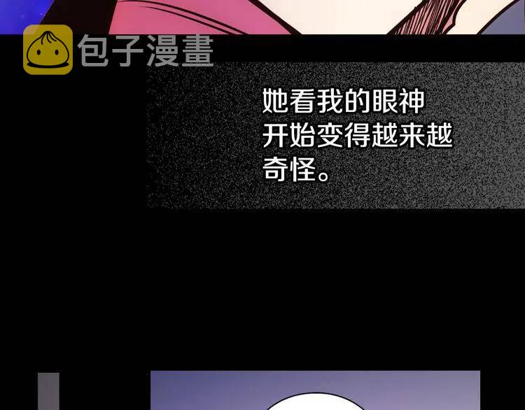 阿黛尔的冷面公爵漫画,第10话 初到公爵府1图
