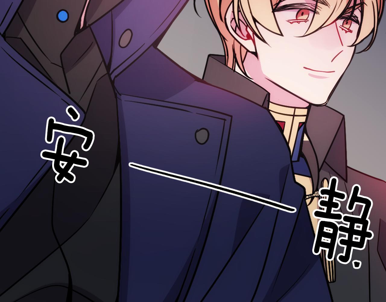 阿黛尔的冷面公爵漫画,第56话 奇怪的侍女1图