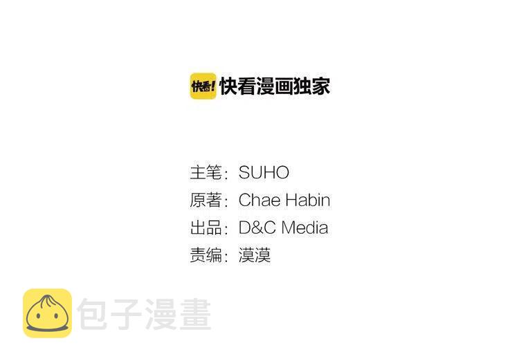 阿黛尔的冷面公爵漫画,第83话 对你的爱1图