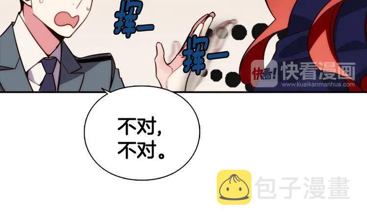 阿黛尔的冷面公爵漫画,第14话 公爵的戒指1图