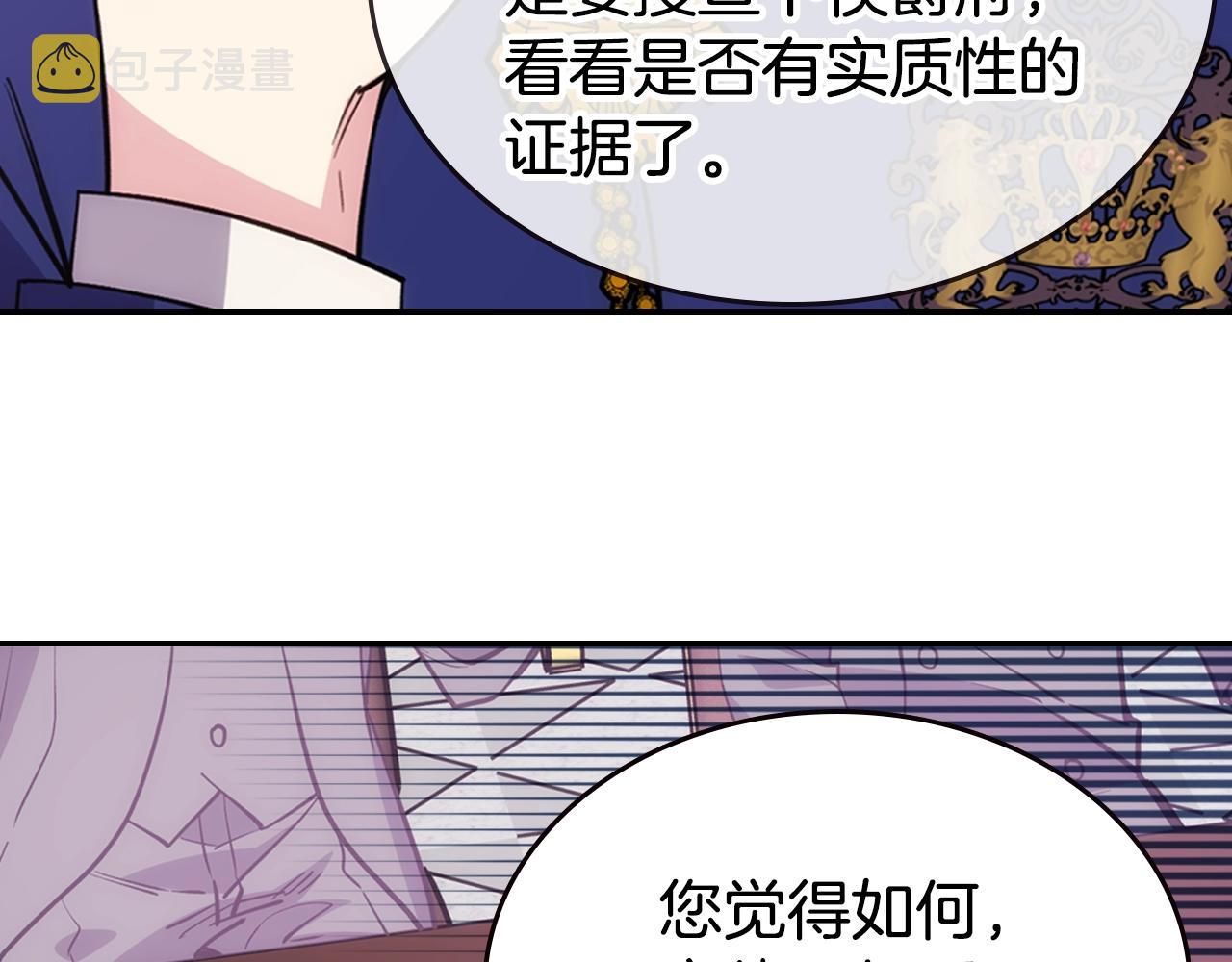 阿黛尔的冷面公爵漫画,第72话 圣女跳水？2图