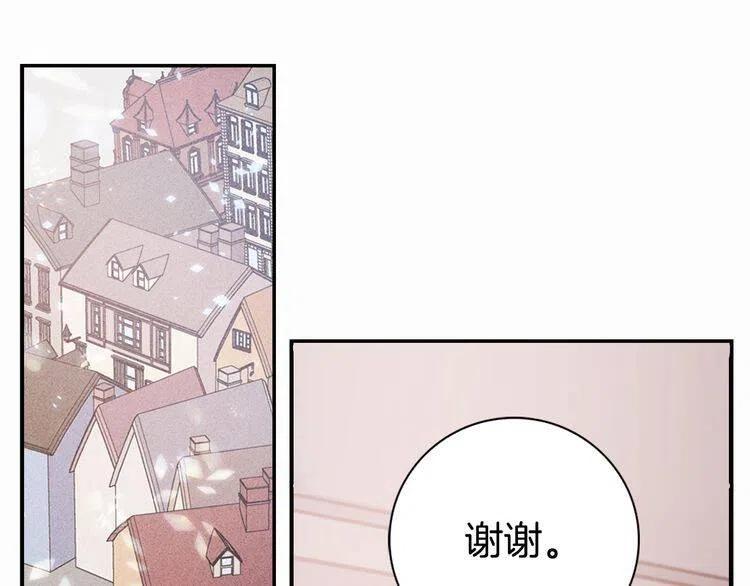 阿黛尔的冷面公爵漫画,第27话 遭遇威胁2图