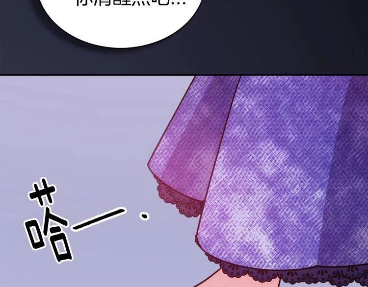 阿黛尔的冷面公爵漫画,第58话 吃醋1图