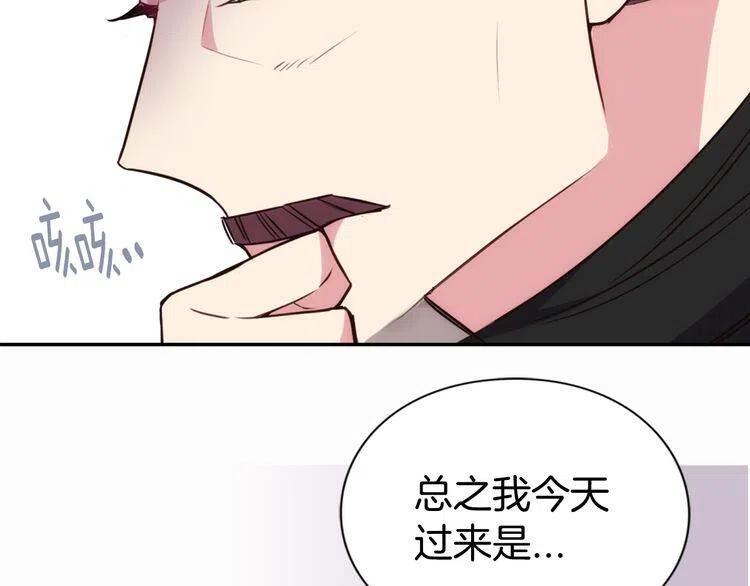 阿黛尔的冷面公爵漫画,第19话 公爵脸红了？1图