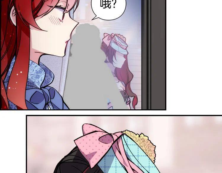 阿黛尔的冷面公爵漫画,第27话 遭遇威胁2图