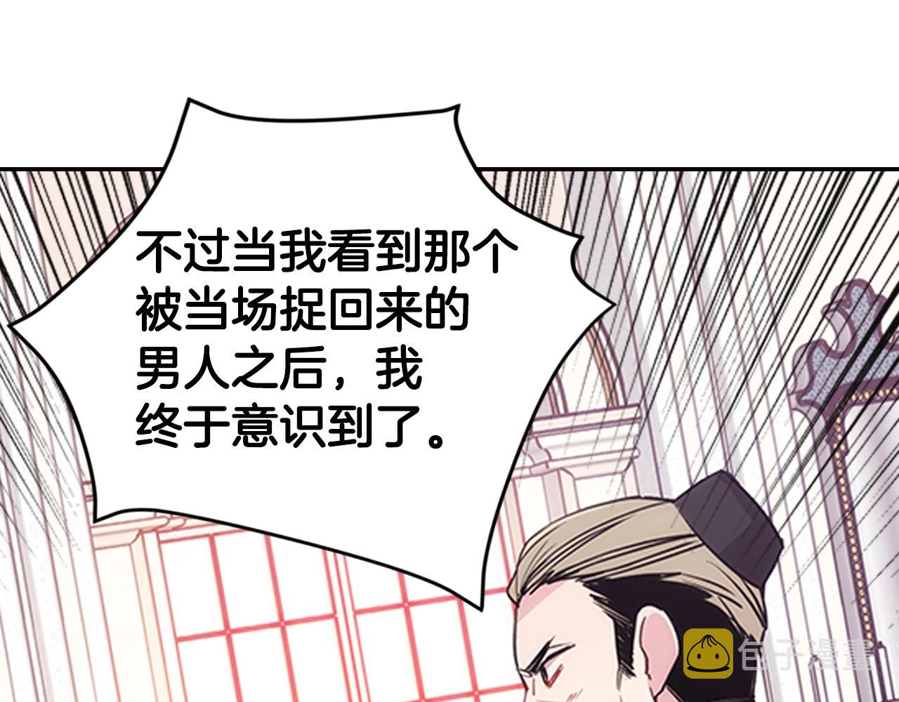 阿黛尔的冷面公爵漫画,第72话 圣女跳水？1图